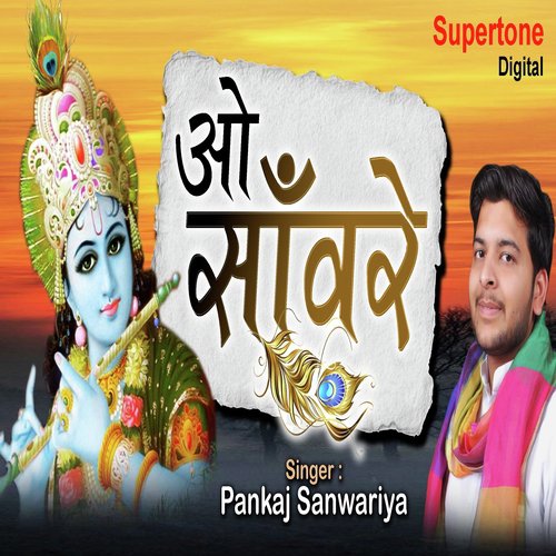 Pankaj Sanwariya Songs MP3 Download